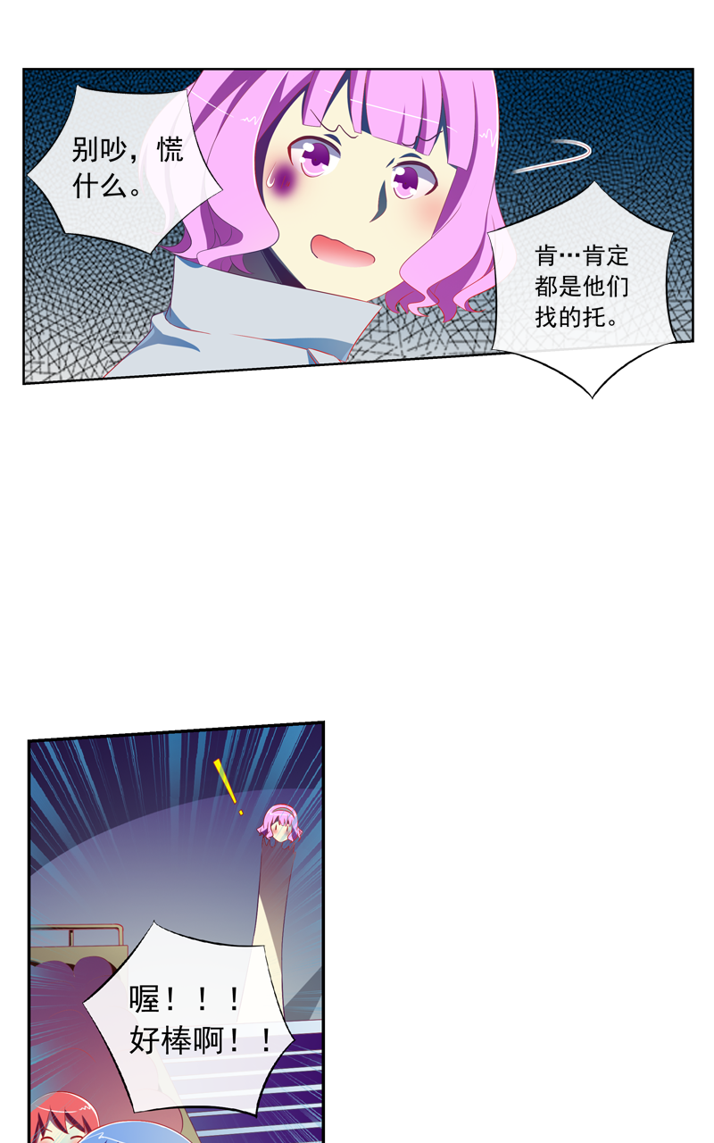 《今天开始做明星》漫画最新章节第135话免费下拉式在线观看章节第【10】张图片