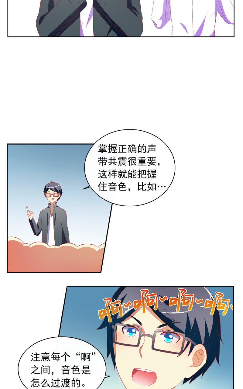 《今天开始做明星》漫画最新章节第137话免费下拉式在线观看章节第【17】张图片