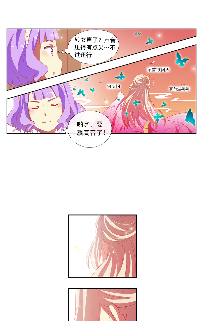 《今天开始做明星》漫画最新章节第137话免费下拉式在线观看章节第【3】张图片