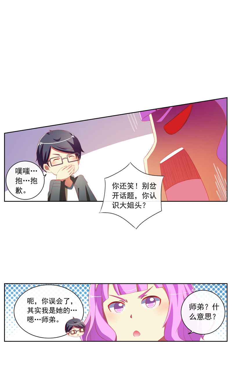 《今天开始做明星》漫画最新章节第138话免费下拉式在线观看章节第【12】张图片