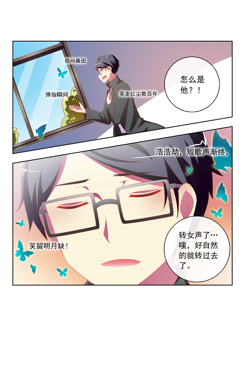 《今天开始做明星》漫画最新章节第138话免费下拉式在线观看章节第【5】张图片