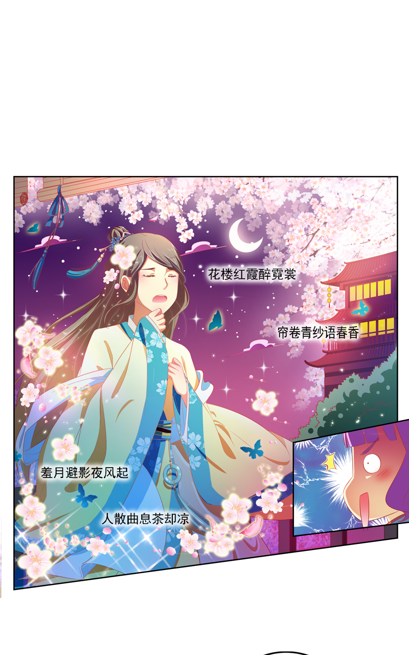 《今天开始做明星》漫画最新章节第138话免费下拉式在线观看章节第【4】张图片