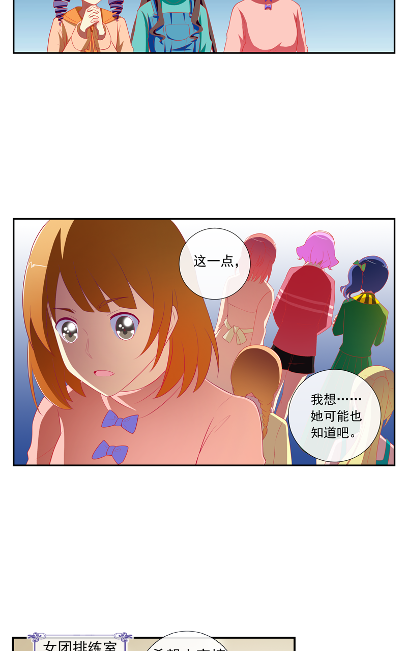 《今天开始做明星》漫画最新章节第139话免费下拉式在线观看章节第【14】张图片