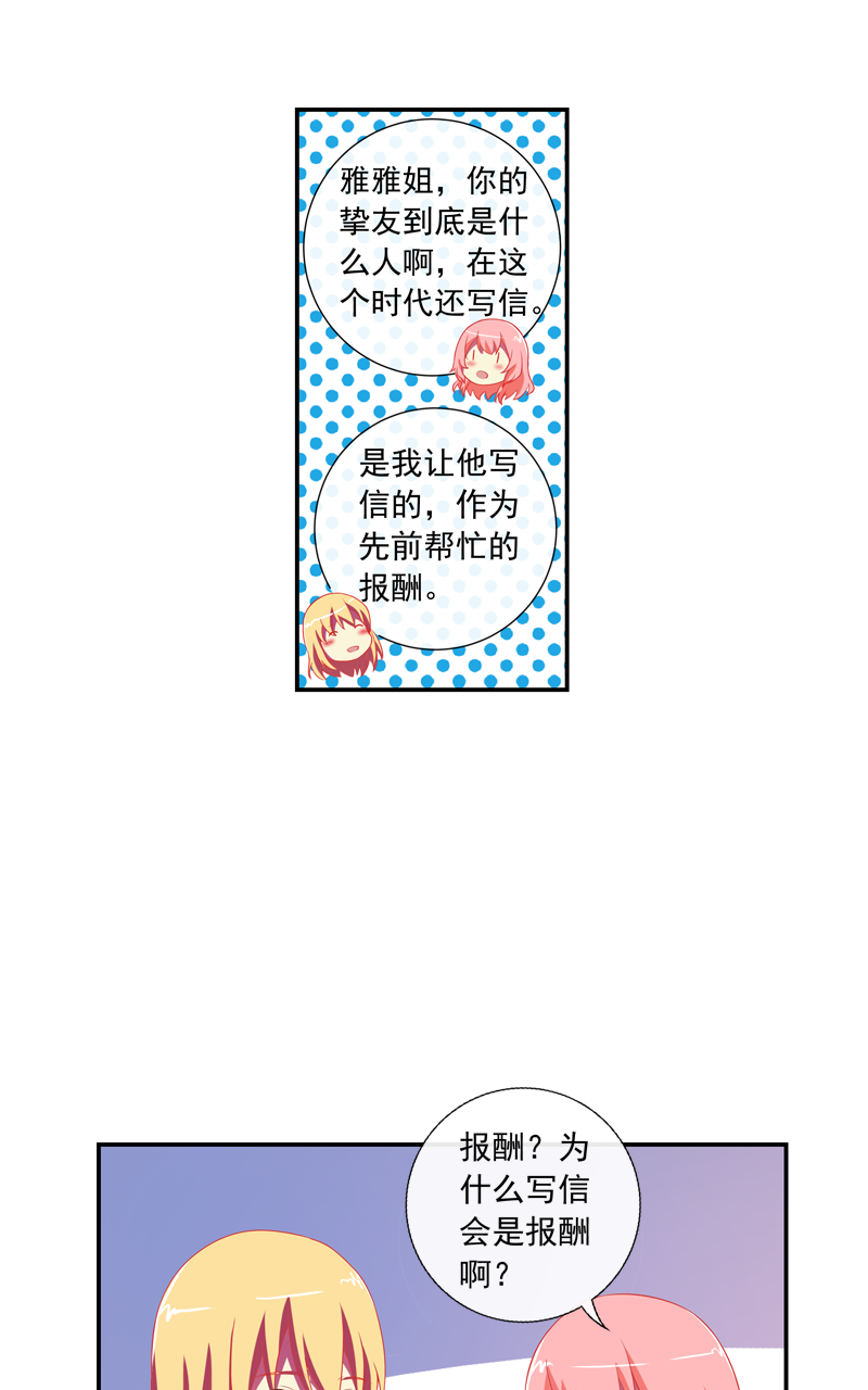 《今天开始做明星》漫画最新章节第140话免费下拉式在线观看章节第【17】张图片