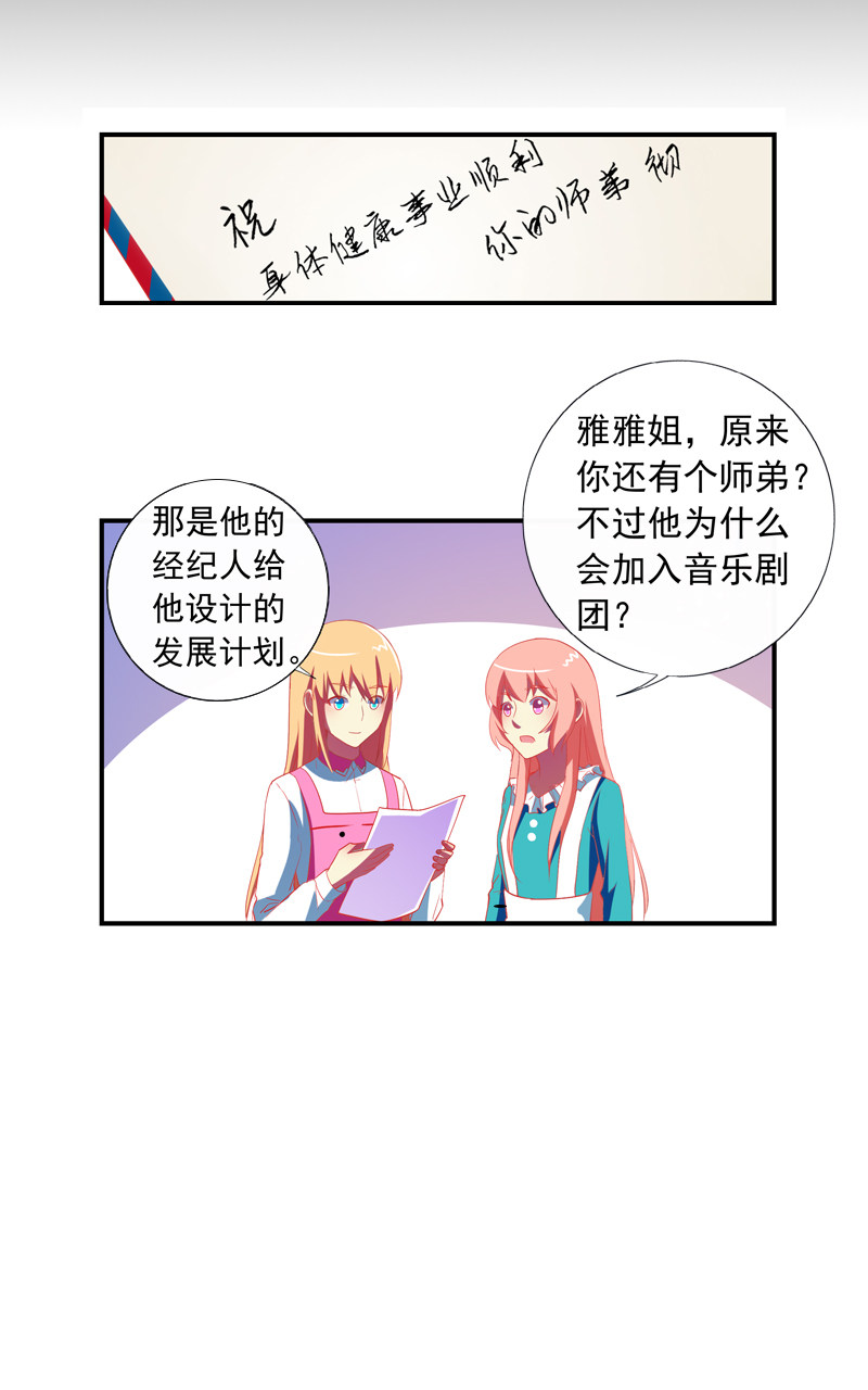 《今天开始做明星》漫画最新章节第140话免费下拉式在线观看章节第【12】张图片