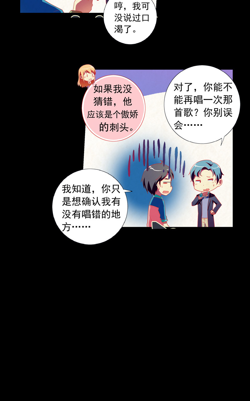 《今天开始做明星》漫画最新章节第140话免费下拉式在线观看章节第【8】张图片