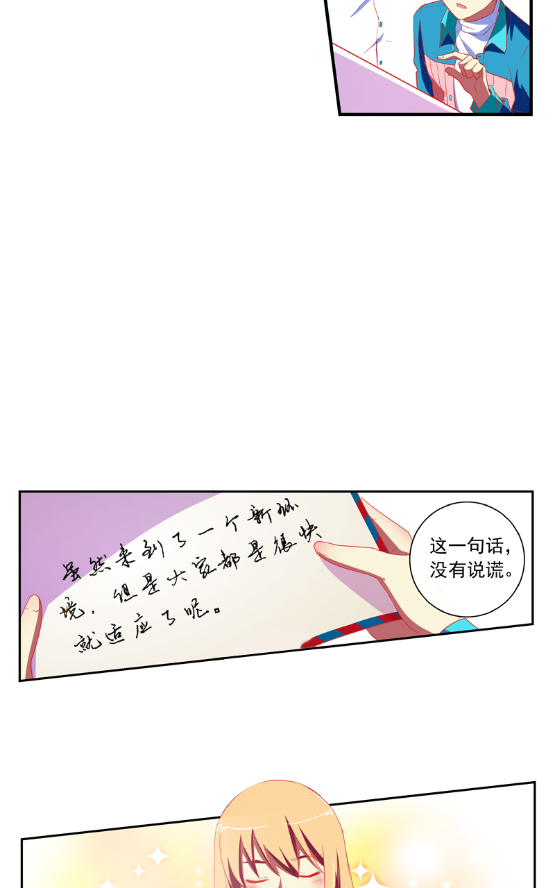 《今天开始做明星》漫画最新章节第140话免费下拉式在线观看章节第【2】张图片