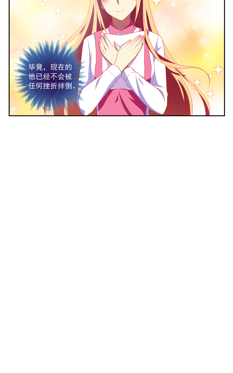 《今天开始做明星》漫画最新章节第140话免费下拉式在线观看章节第【1】张图片