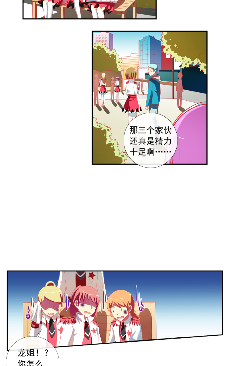 《今天开始做明星》漫画最新章节第141话免费下拉式在线观看章节第【22】张图片