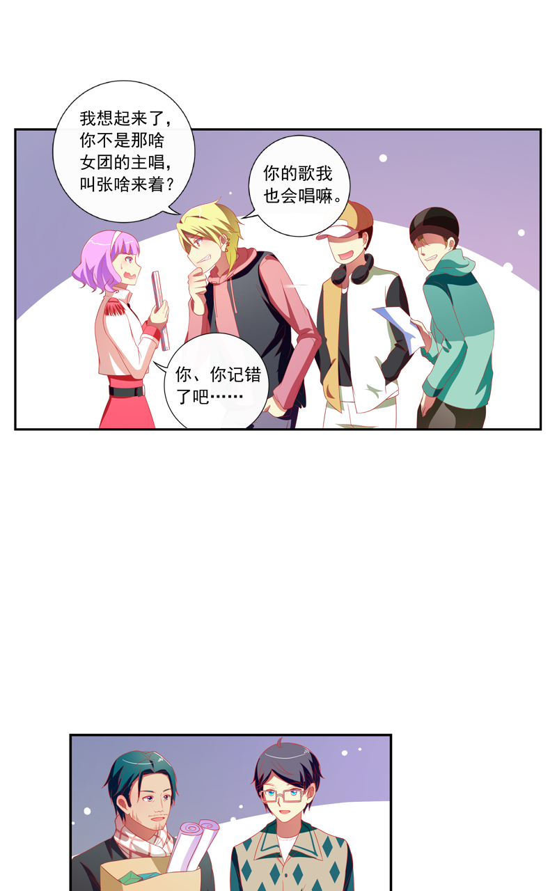 《今天开始做明星》漫画最新章节第141话免费下拉式在线观看章节第【11】张图片