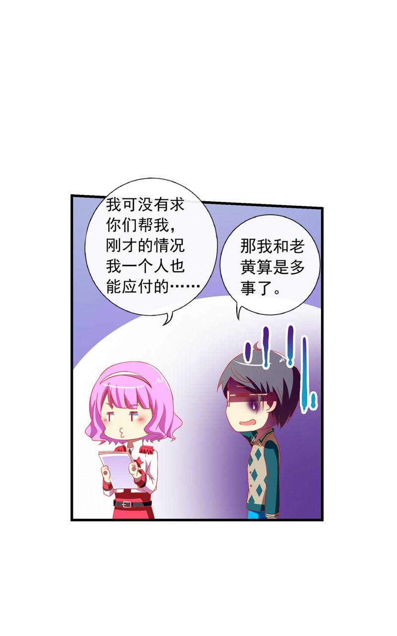 《今天开始做明星》漫画最新章节第141话免费下拉式在线观看章节第【4】张图片