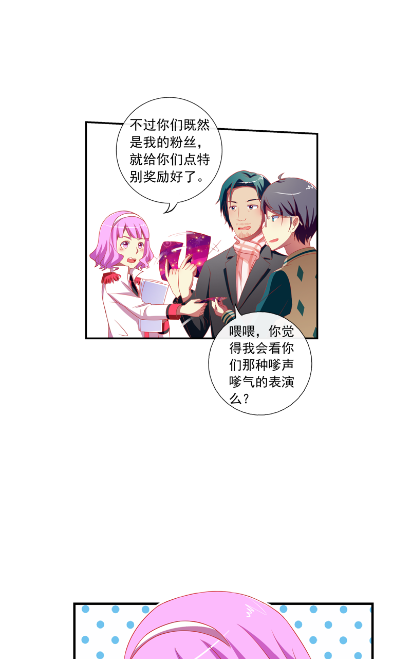 《今天开始做明星》漫画最新章节第141话免费下拉式在线观看章节第【3】张图片