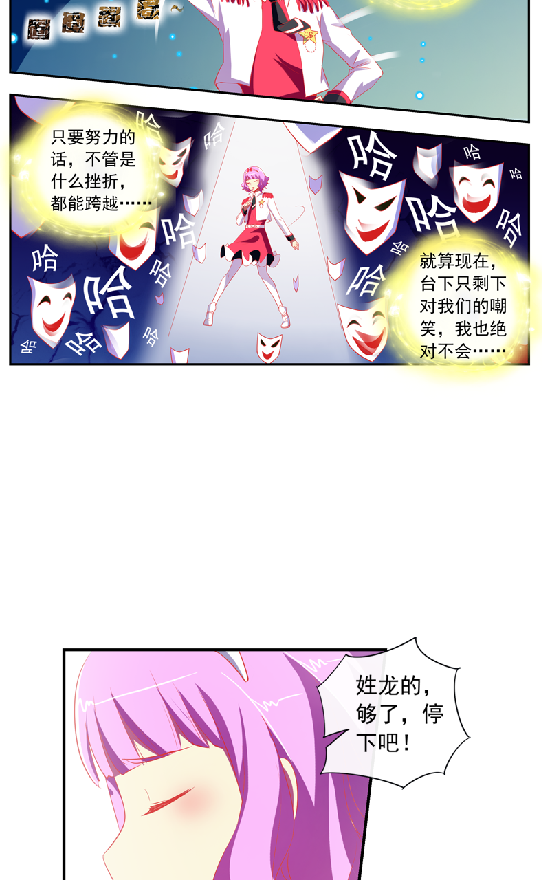 《今天开始做明星》漫画最新章节第143话免费下拉式在线观看章节第【22】张图片