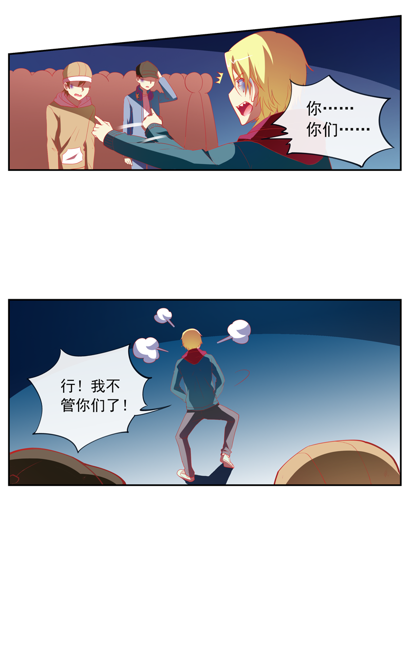 《今天开始做明星》漫画最新章节第144话免费下拉式在线观看章节第【18】张图片