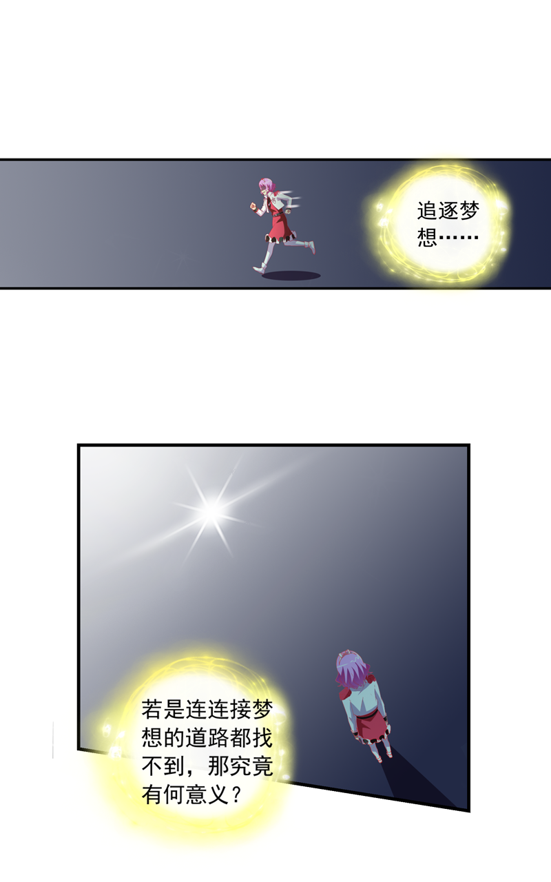 《今天开始做明星》漫画最新章节第144话免费下拉式在线观看章节第【15】张图片