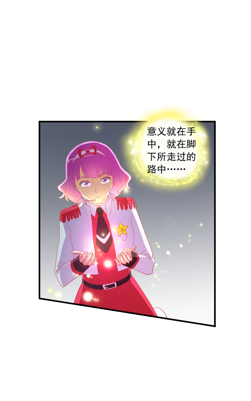 《今天开始做明星》漫画最新章节第144话免费下拉式在线观看章节第【14】张图片