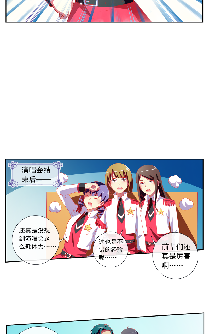 《今天开始做明星》漫画最新章节第144话免费下拉式在线观看章节第【5】张图片