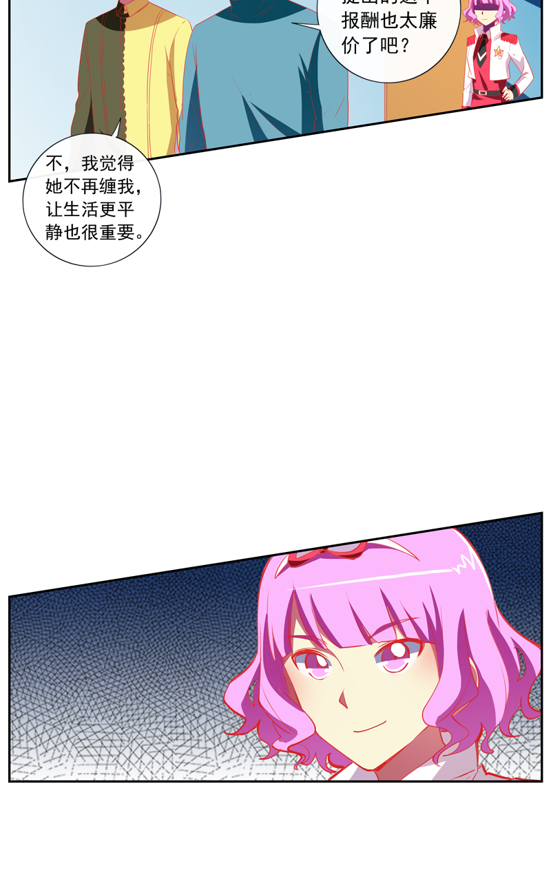 《今天开始做明星》漫画最新章节第144话免费下拉式在线观看章节第【1】张图片