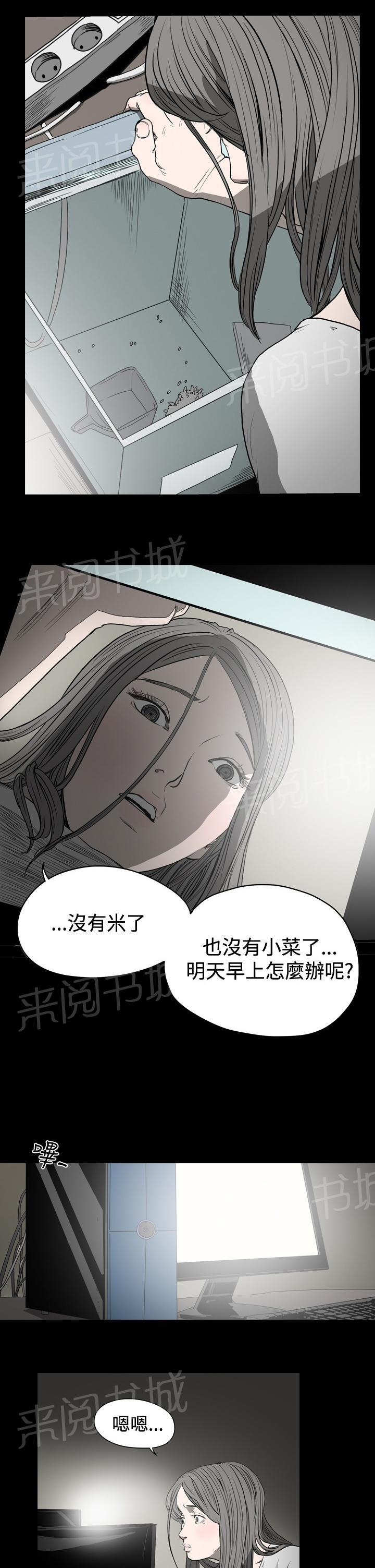 《孤女无援》漫画最新章节第19话 被捕免费下拉式在线观看章节第【8】张图片