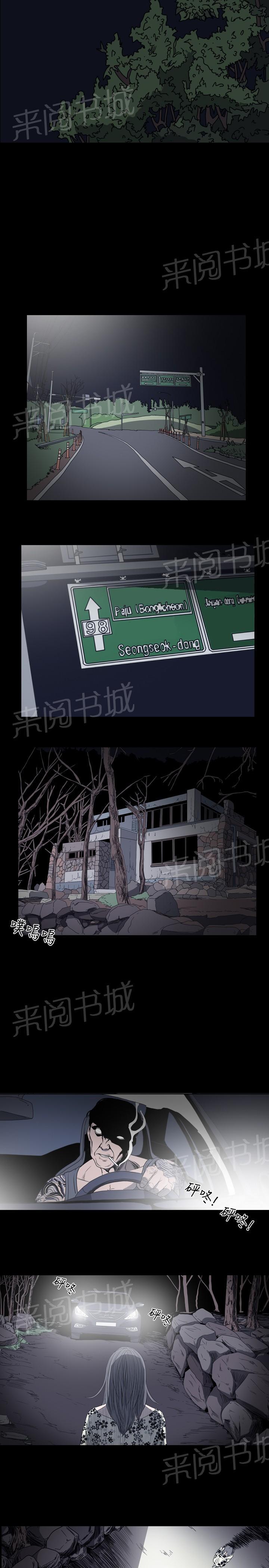 《孤女无援》漫画最新章节第36话 黑秀美的开端免费下拉式在线观看章节第【3】张图片