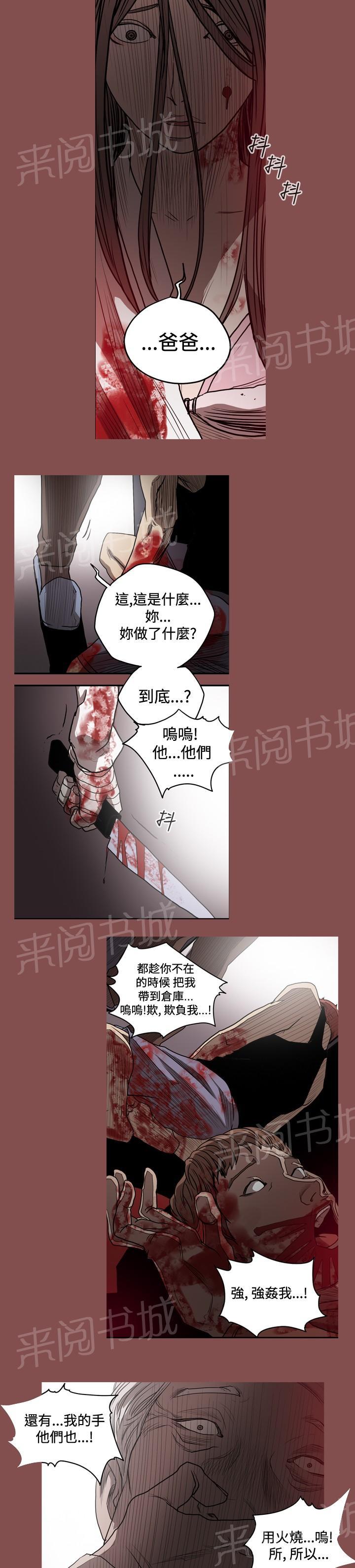 《孤女无援》漫画最新章节第37话 秀美是妖怪？免费下拉式在线观看章节第【3】张图片