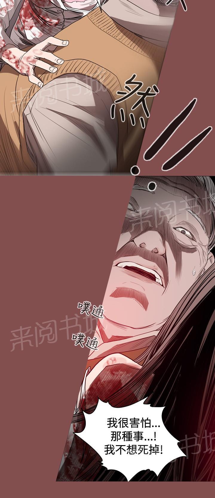 《孤女无援》漫画最新章节第37话 秀美是妖怪？免费下拉式在线观看章节第【1】张图片