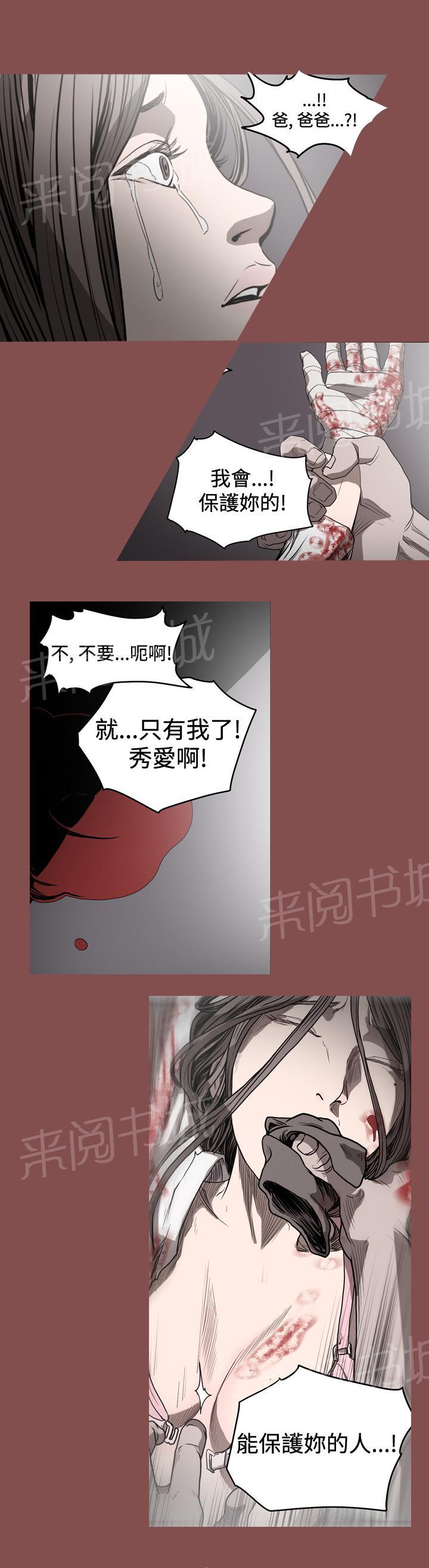 《孤女无援》漫画最新章节第38话 黑暗的报复免费下拉式在线观看章节第【8】张图片