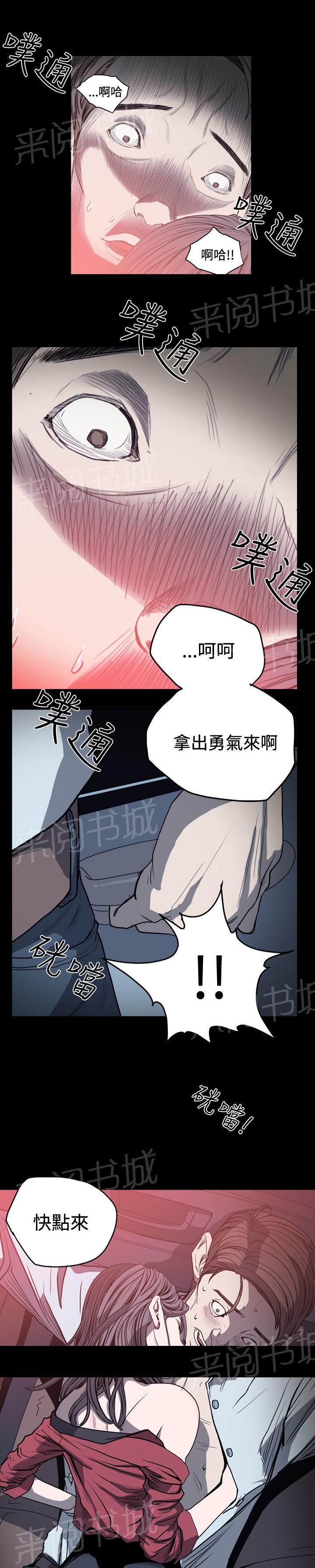 孤女无援-第46话 案件突破口全彩韩漫标签