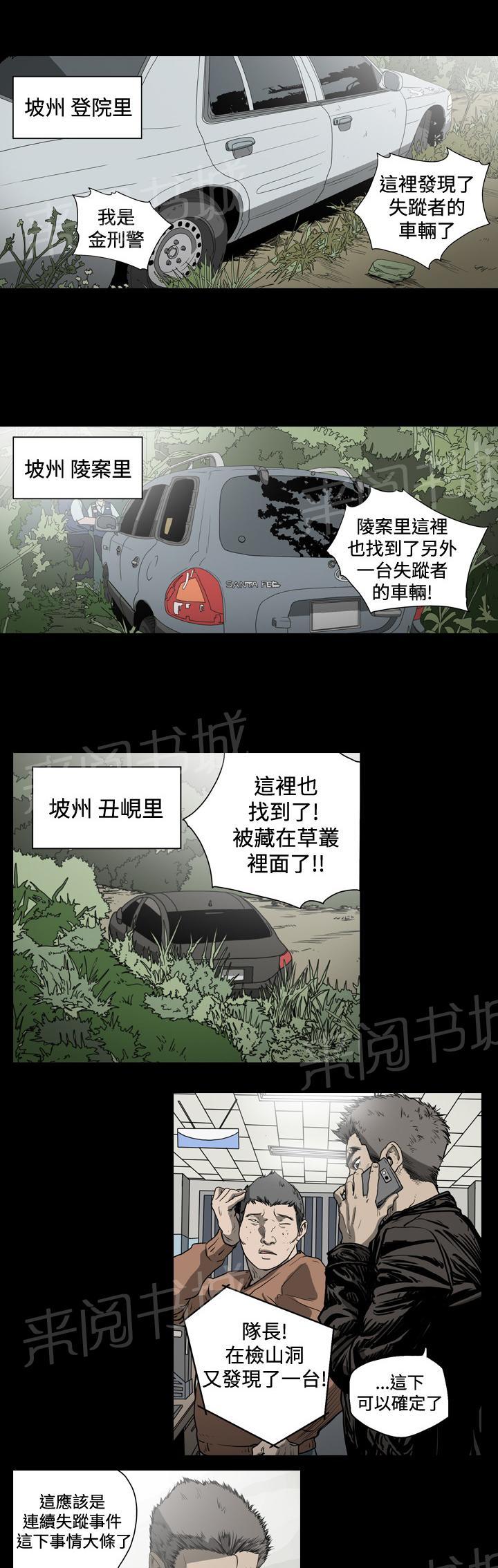 《孤女无援》漫画最新章节第46话 案件突破口免费下拉式在线观看章节第【3】张图片