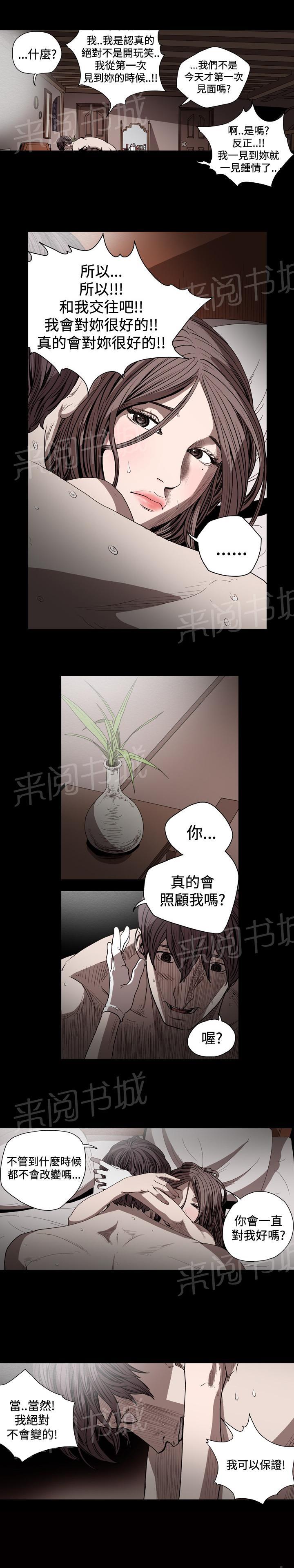 《孤女无援》漫画最新章节第55话 再狩一猎免费下拉式在线观看章节第【6】张图片