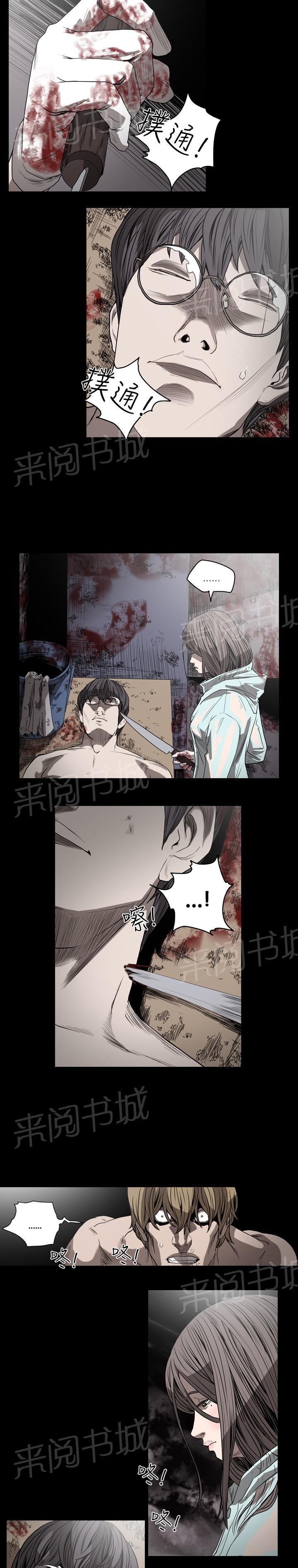 《孤女无援》漫画最新章节第56话 险些送命免费下拉式在线观看章节第【3】张图片