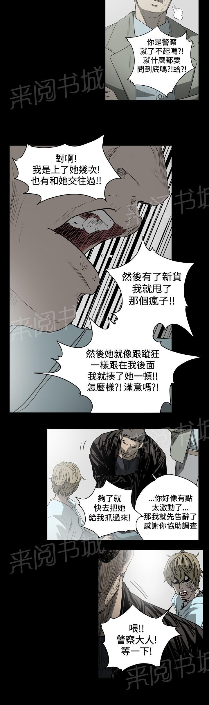 《孤女无援》漫画最新章节第60话 证词整理免费下拉式在线观看章节第【4】张图片