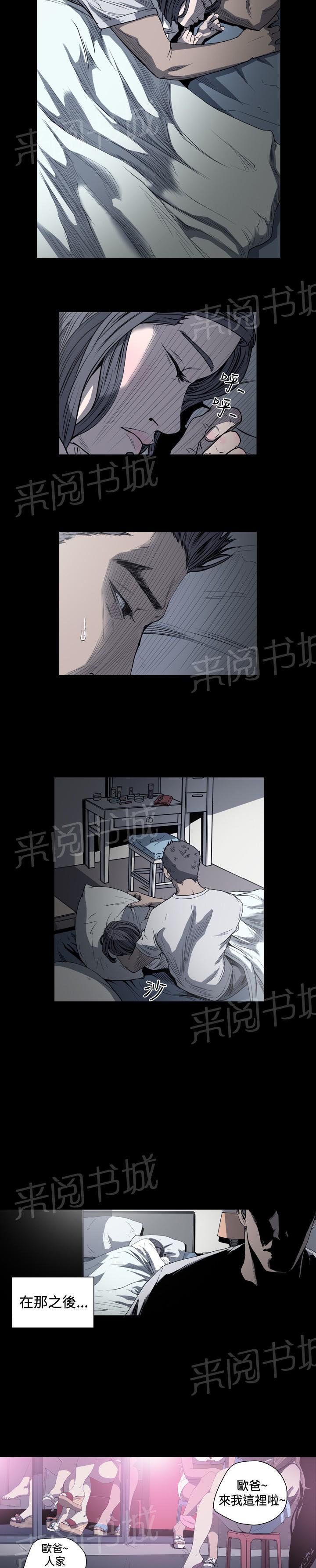 《孤女无援》漫画最新章节第63话 没有“变心”免费下拉式在线观看章节第【7】张图片