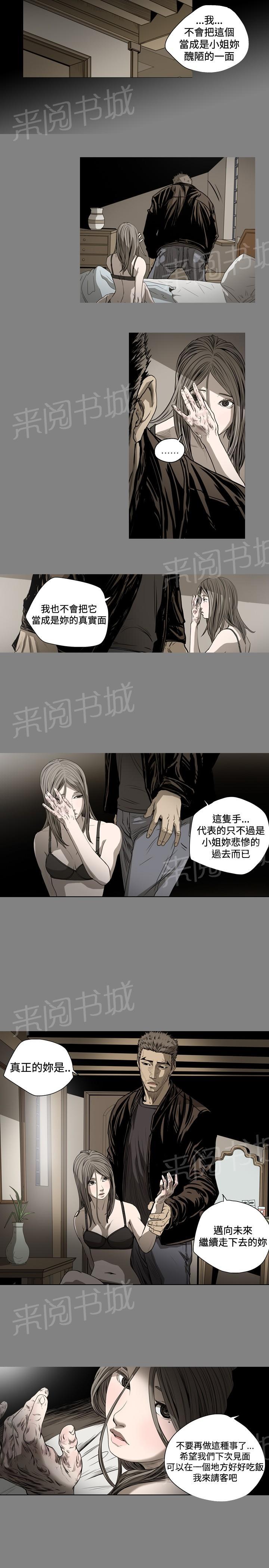 《孤女无援》漫画最新章节第64话 她不可能是宥拉免费下拉式在线观看章节第【4】张图片