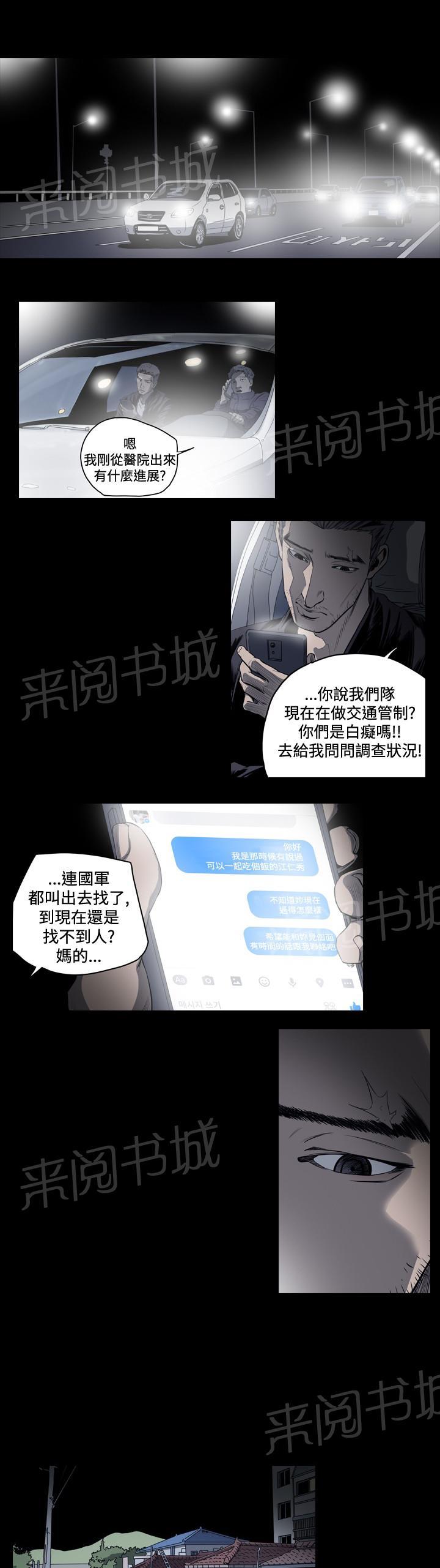 《孤女无援》漫画最新章节第68话 想做什么，都可以免费下拉式在线观看章节第【6】张图片