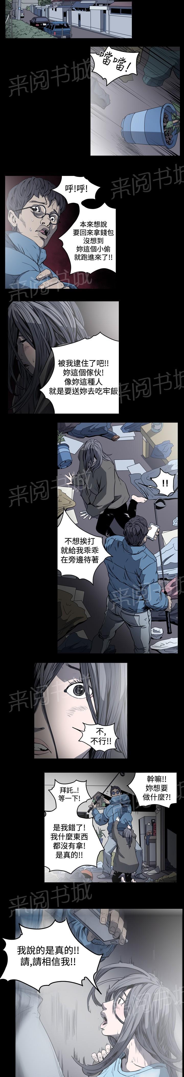 《孤女无援》漫画最新章节第68话 想做什么，都可以免费下拉式在线观看章节第【5】张图片