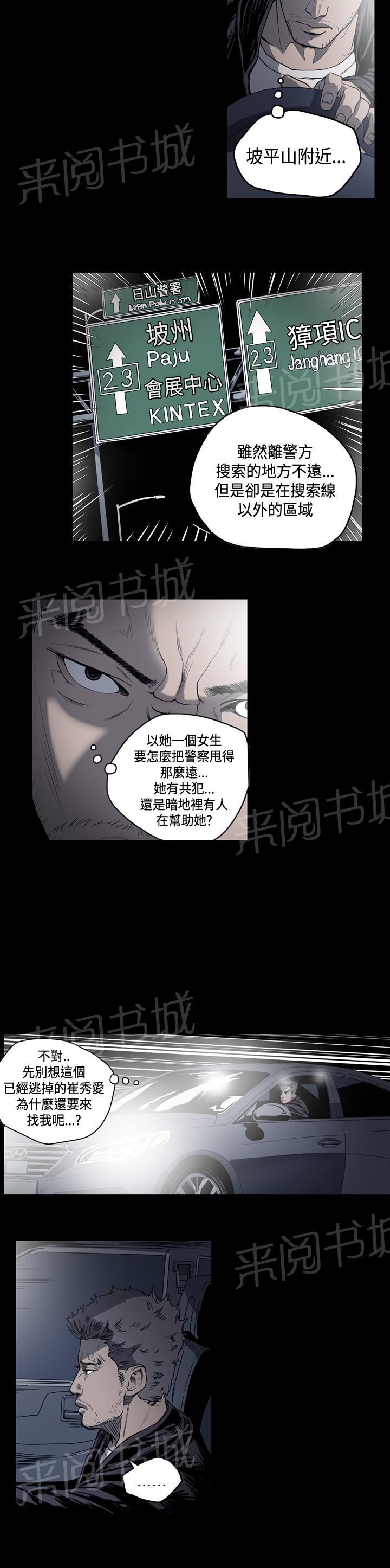 《孤女无援》漫画最新章节第72话 为何联系？免费下拉式在线观看章节第【1】张图片