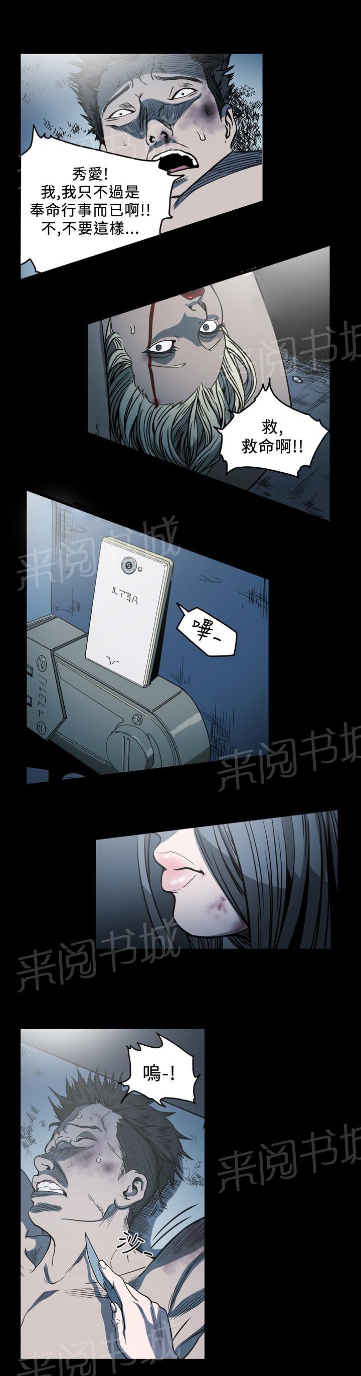 《孤女无援》漫画最新章节第98话 五告虽诶免费下拉式在线观看章节第【9】张图片