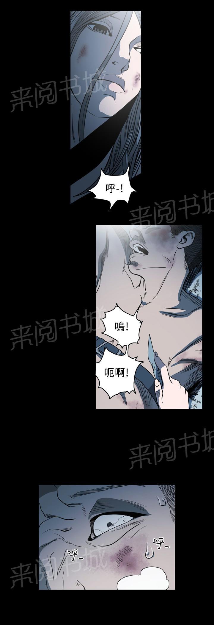 《孤女无援》漫画最新章节第98话 五告虽诶免费下拉式在线观看章节第【8】张图片