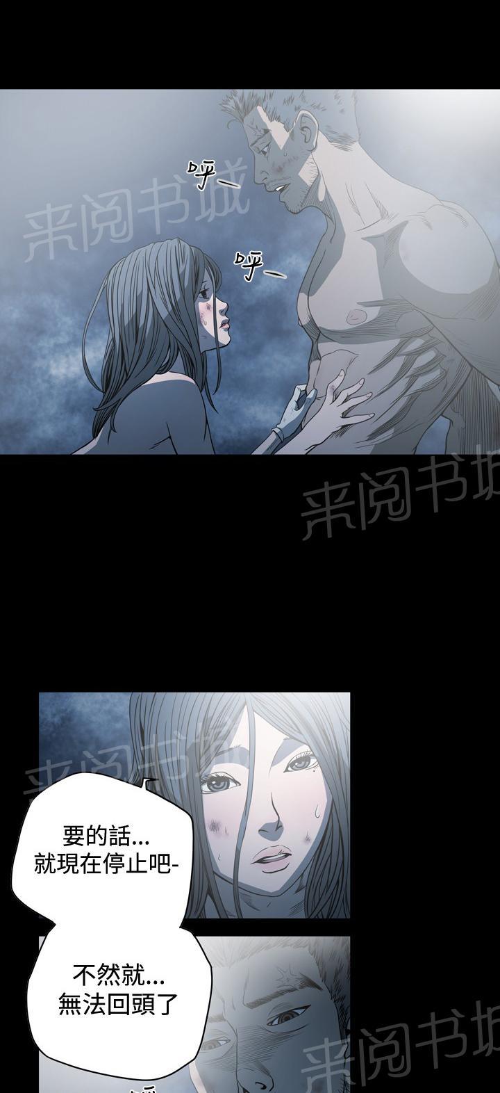 《孤女无援》漫画最新章节第102话 证明自己免费下拉式在线观看章节第【6】张图片