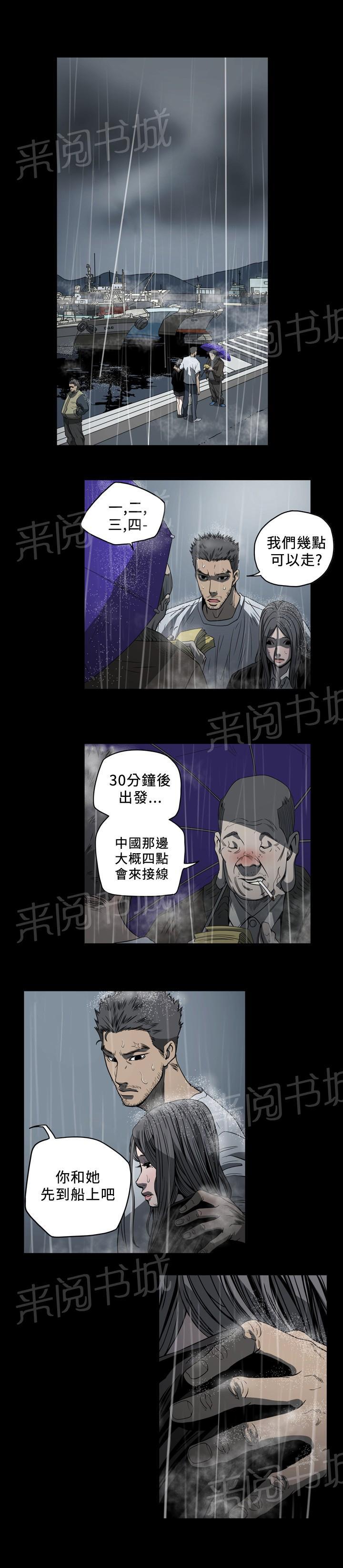 《孤女无援》漫画最新章节第104话 顺利偷渡？免费下拉式在线观看章节第【3】张图片