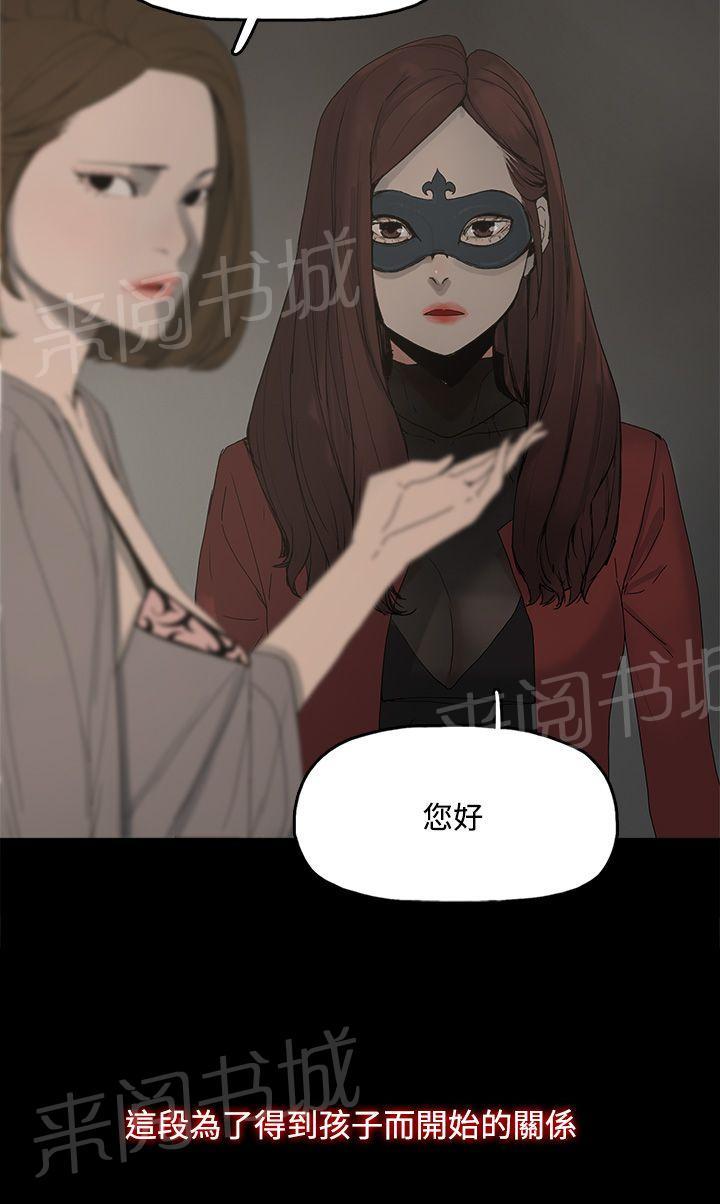 《代理孕母》漫画最新章节第1话 预告免费下拉式在线观看章节第【5】张图片