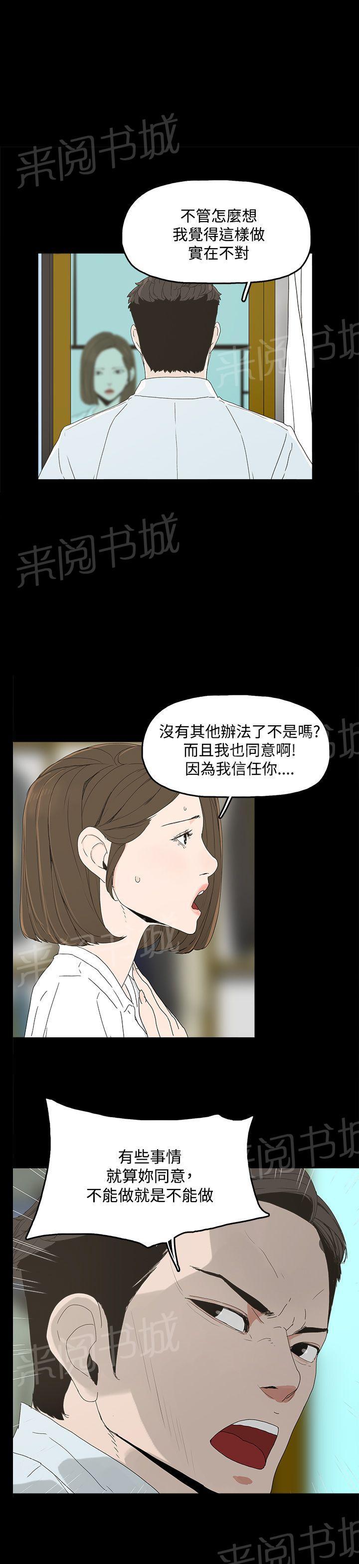 《代理孕母》漫画最新章节第1话 预告免费下拉式在线观看章节第【4】张图片