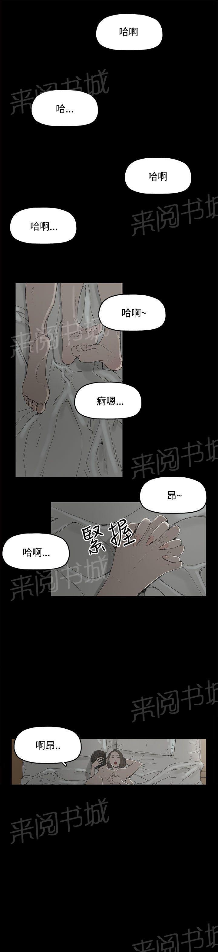 《代理孕母》漫画最新章节第2话 怀不上免费下拉式在线观看章节第【34】张图片