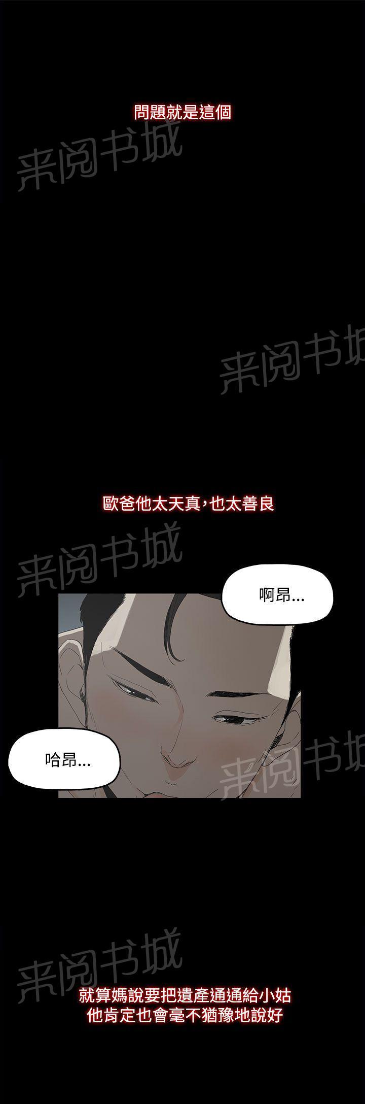 《代理孕母》漫画最新章节第2话 怀不上免费下拉式在线观看章节第【32】张图片