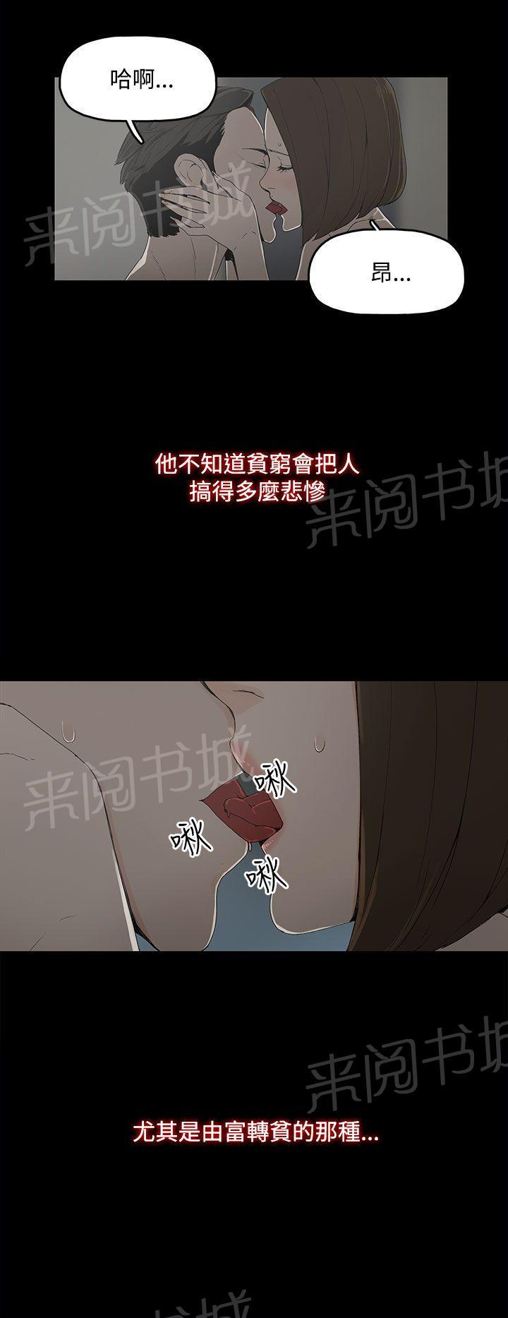 《代理孕母》漫画最新章节第2话 怀不上免费下拉式在线观看章节第【31】张图片