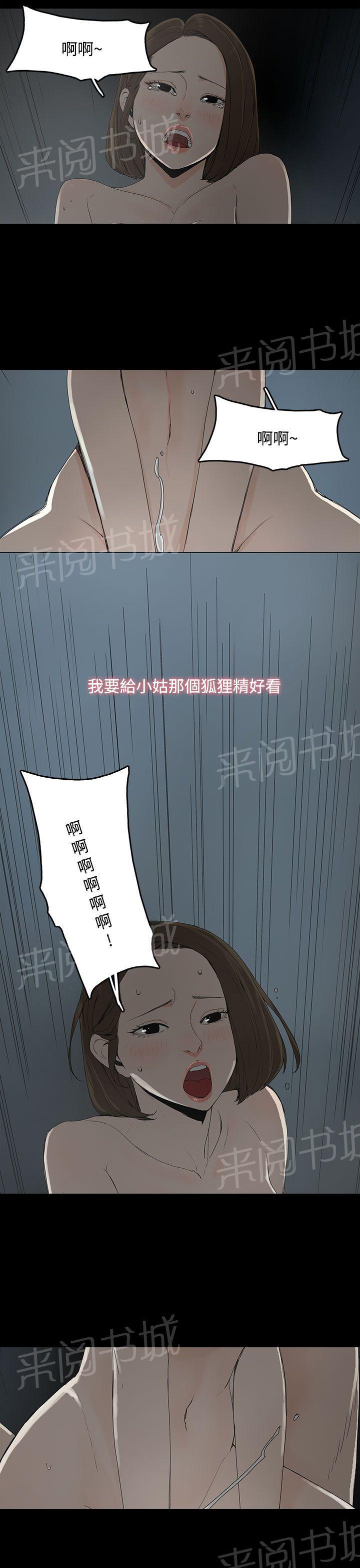 《代理孕母》漫画最新章节第2话 怀不上免费下拉式在线观看章节第【28】张图片