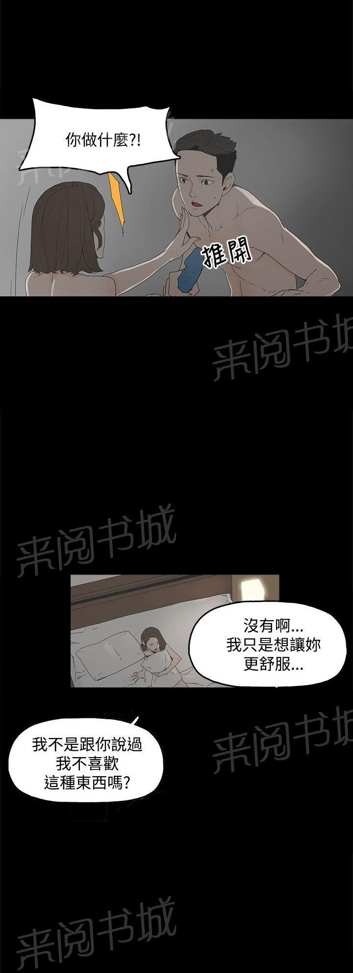 《代理孕母》漫画最新章节第2话 怀不上免费下拉式在线观看章节第【19】张图片