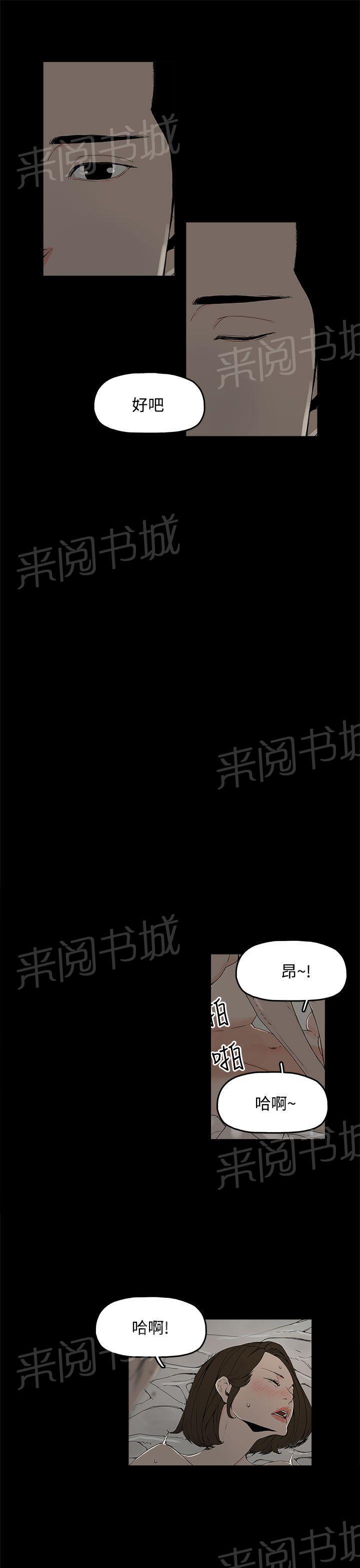 《代理孕母》漫画最新章节第2话 怀不上免费下拉式在线观看章节第【17】张图片