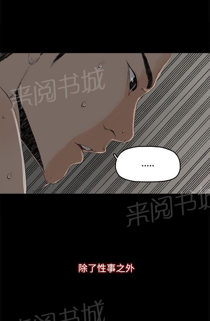 《代理孕母》漫画最新章节第2话 怀不上免费下拉式在线观看章节第【16】张图片